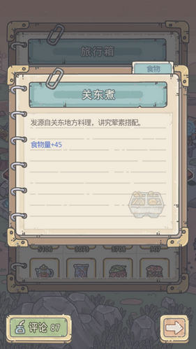 最强蜗牛