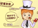 《推理学院》恋爱攻略请您查收！图文指导快速撩妹