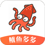 鱿鱼多多app