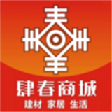 肆春商城
