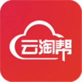 云淘帮