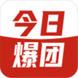 今日爆团app