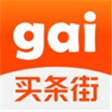 买条街