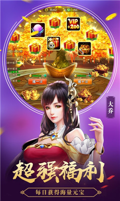 王权争霸手游下载截图