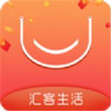 汇客生活app