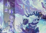 蜃气楼版伏地魔？《阴阳师：百闻牌》最佳反差选手巫蛊师惊艳亮相