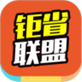 钜省联盟