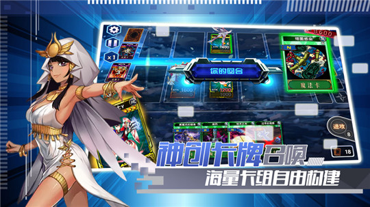 神创卡牌王手游截图