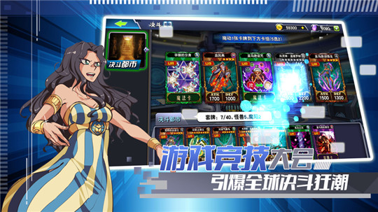 神创卡牌王手游截图