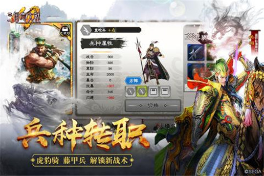 三国志大战正式版截图