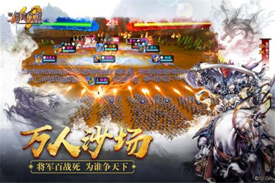 三国志大战正式版截图