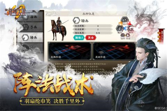 三国志大战正式版截图