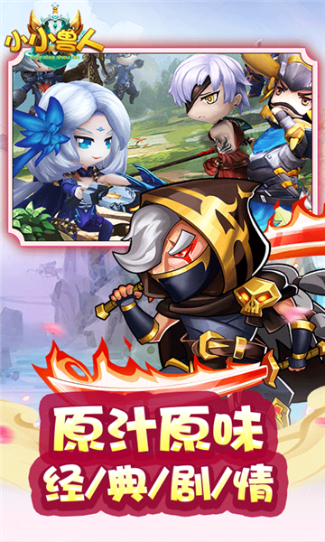 小小兽人截图