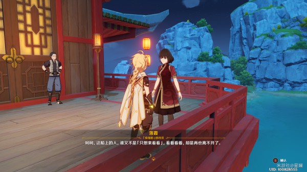 原神
