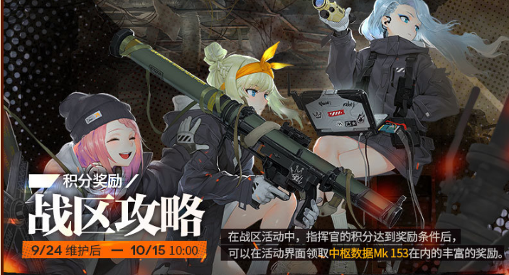 少女前线