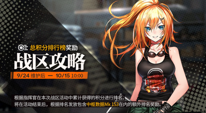 少女前线