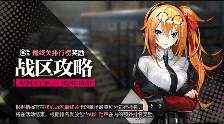 少女前线