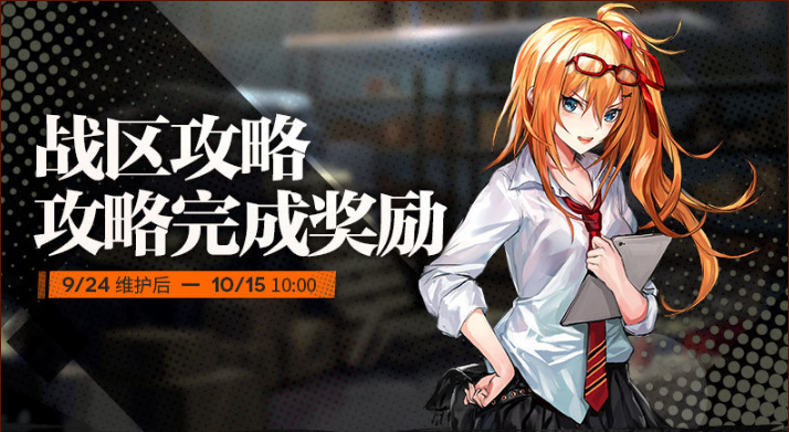 少女前线