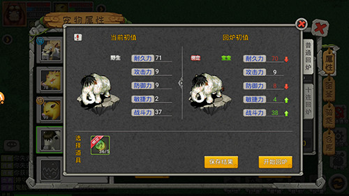 开启策略宠物养成 《恐龙宝贝向前冲》重现经典回合制玩法
