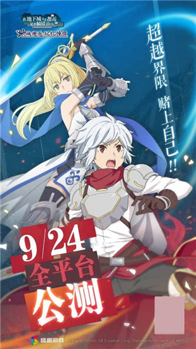 《地城邂逅:记忆憧憬》今日全平台公测 累计登录送500连抽