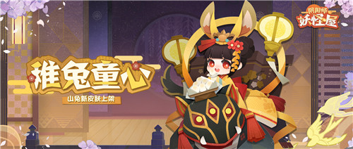 封神演义，《梦幻西游》手游X电影《姜子牙》联动开启
