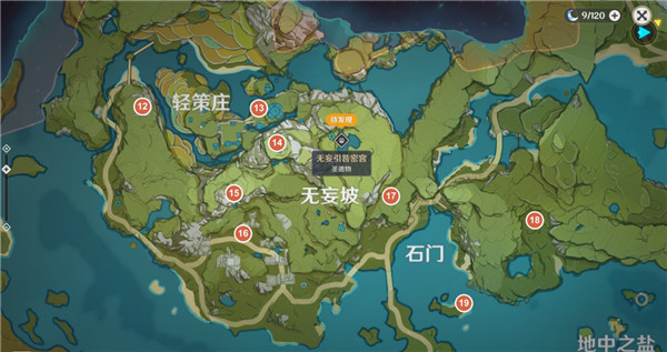 原神