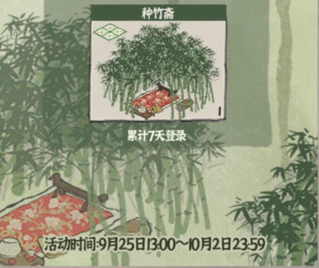 江南百景图