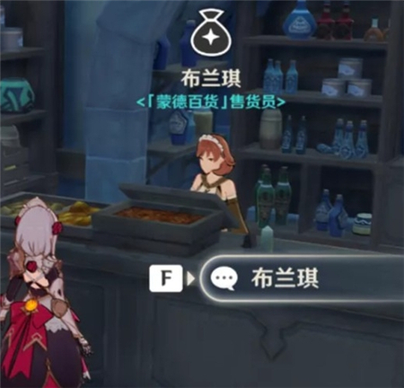 原神
