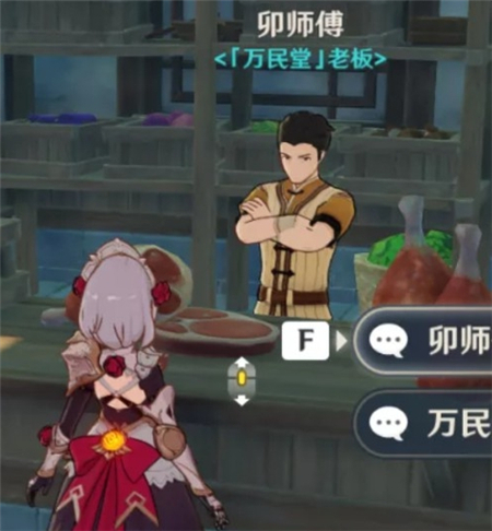原神