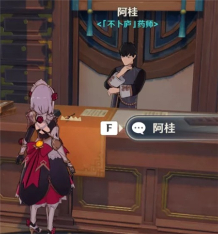 原神