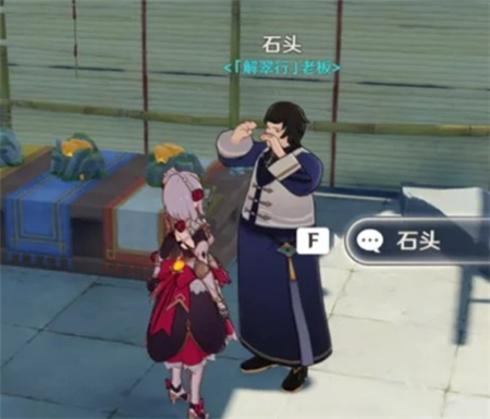 原神