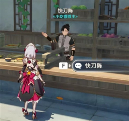 原神