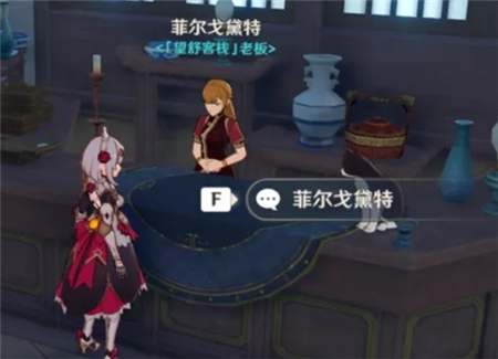 原神