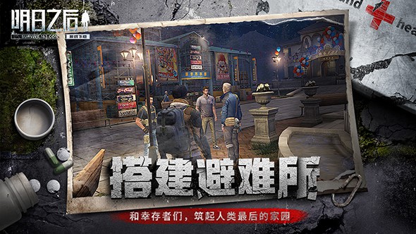明日之后第三季截图