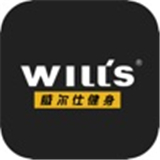 威尔仕健身