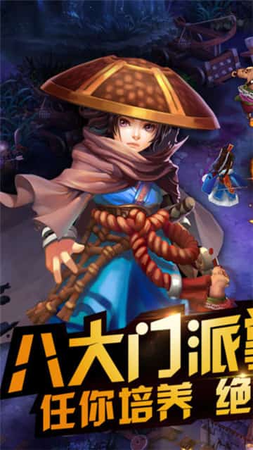 武林大萌主内购版截图