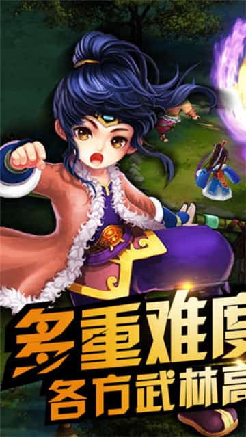 武林大萌主内购版截图