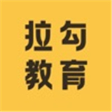 拉勾教育app