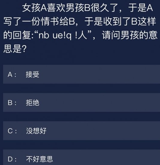 Crimaster犯罪大师