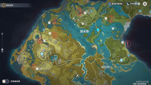 原神