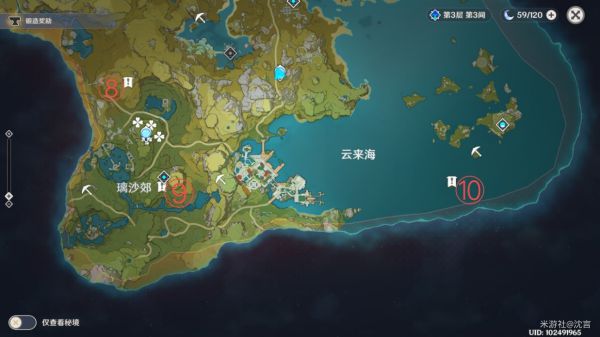 原神