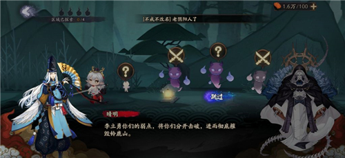 阴阳师