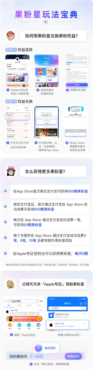 《梦幻西游三维版》全新周边直播限定发售，支付宝果粉福利来袭！