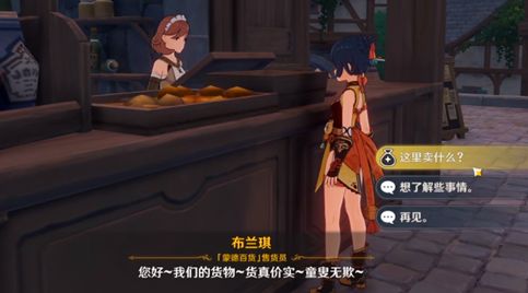 原神