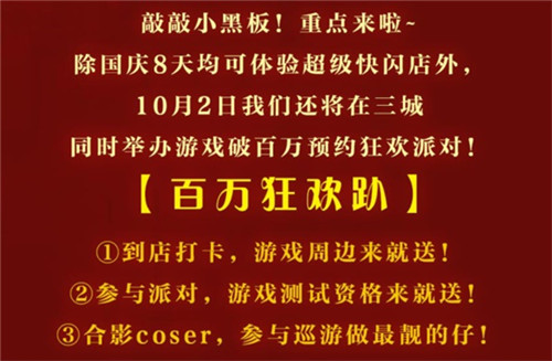 百天、百万！《FFBE幻影战争》米家狂欢party开始啦