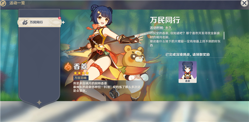 原神