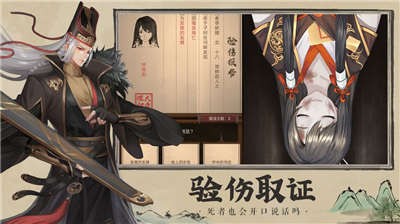 神都探奇游戏下载