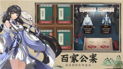 神都探奇游戏下载