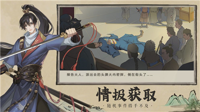 神都探奇游戏下载