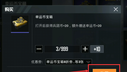 和平精英
